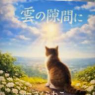 🧷さくらねこ⏰23時30分-オリジナル-
