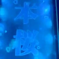 🎌全國千本桜𝔽𝕒𝕞𝕚𝕝𝕪代表🎌-津軽リンゴ節-花咲ゆき美