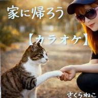🧷さくらねこ⏰23時30分-オリジナル-
