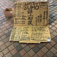 安西伸一🌏介護多忙屋外シンガー-オリジナル-