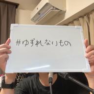 🐷仁さん-とまどいながら-嵐