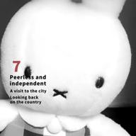 いつでも眠太郎-Space Sonic-ELLEGARDEN