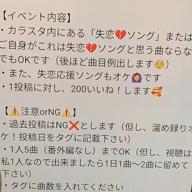 さよこ25迄💔🥹ソング🎪-オリジナル-