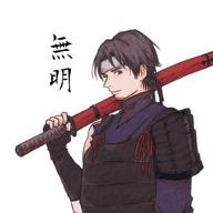 【明王】無明🔥@心歌志隊-明け星-LiSA