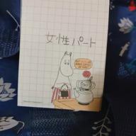 育児三昧-島国DNA-打首獄門同好会