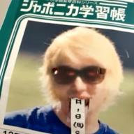 麦茶は低浮上で🍵♾🐟-おさるのジョージ-岩崎良美