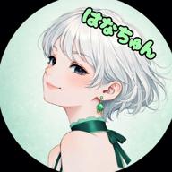 はなちゅん💚🐤-inside you-milet