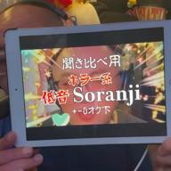✧︎QPじゅん✧︎-Soranji-Mrs. GREEN APPLE