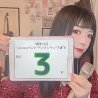 Caroco㊗️ワンマン大成功-アポリア-ヨルシカ