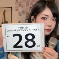 Caroco📣10月ワンマン-晩餐歌-tuki.
