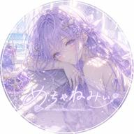 めちゃねみぃ💜応援お願い！-東京テディベア-Neru