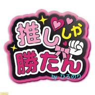 ひろのり-道標-岩崎ひなの