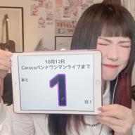 Caroco㊗️ワンマン大成功-だって伊達-レキシ