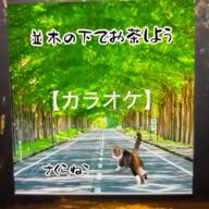🧷さくらねこ⏰23時30分-オリジナル-