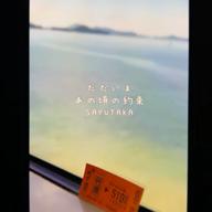 SAYUTAKA🥕-オリジナル-