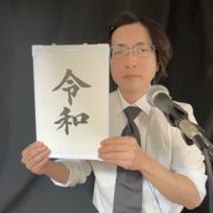 🐷仁さん-IRIS OUT-米津玄師