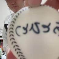 ひのっち🐈-あとひとつ-FUNKY MONKEY BABYS