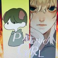 依里yoriri.🐺-PLATONIC GIRL-みきとP