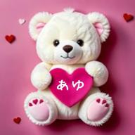 🐻®やさぐれたあゆ🍺-ボーイフレンド-aiko