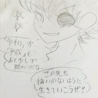 Riona-ありがとう-SMAP