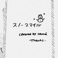 canná 🎧🍌-スノースマイル-BUMP OF CHICKEN