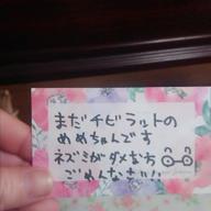 ごまだれ明太子-NightmaRe-SNoW