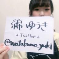 綿ゆうき-シュガーソングとビターステップ-UNISON SQUARE GARDEN