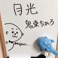 gaayun-月光-鬼束ちひろ
