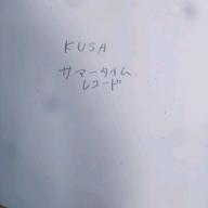 KUSA-サマータイムレコード-ジン