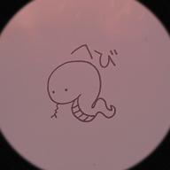 なな🌈🐻-へび-ヨルシカ