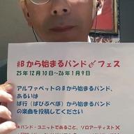 🍃ひいらぎ🍂-アラクレ-B'z