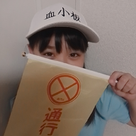 ひなっぴ❤7日お礼配信予定‼️