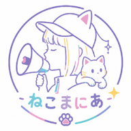 ねこまにあ★ありがとうー！