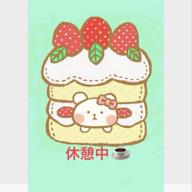 🍓いちご🍓✨休憩中😴