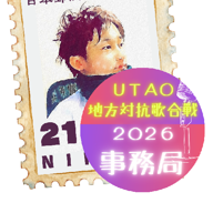 すーす@地対予選4月11日まで