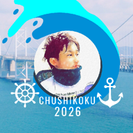 すーす@地対全国大会～5/24