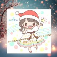 🌈めろでぃ🍃12月イベ主催🎄
