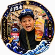 ハダカデバネズミ