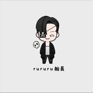 rururu☠️冬眠🐻明け☀️