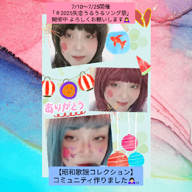 さよこ25迄💔🥹ソング🎪