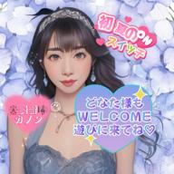 🎡奏音🎼31日15時頃〜