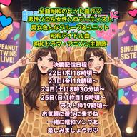 🎡奏音🎼カノン