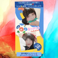 さよこ🥳新🎪告知動画🆙