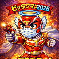 🎤☺ヘイ拓c東京🛎🥕🐴