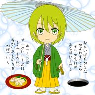 ゆずび〜🕳(湯珠日和)