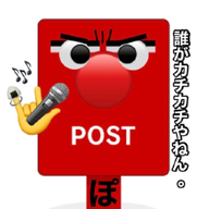 📮ぽっさん📮🤘🤘🤘