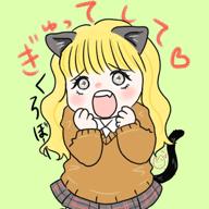 くろぼー🐾