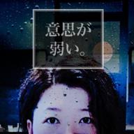 ...意思...