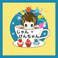 じゃんけんちゃん✊✌️🖐🅿️🪶