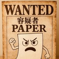 容疑者paper📄